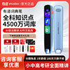 Netease Youdao Dictionary Pen S6Pro/X7 Scanning Translation Pen English Learning Tool Reading Pen