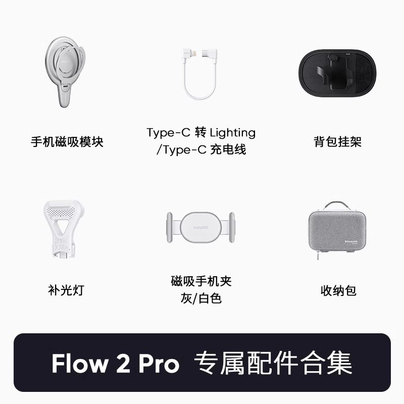 Shadowstone Insta360 Flow 2 Pro Fill Light Backpack Mount Storage Box Magnetic Module Original Accessories
