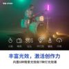 Zhiyun Cf100/C100/V60 Full-Color Rgb Stick Light 100W Portable Outdoor Night Scene Portrait Fill Light