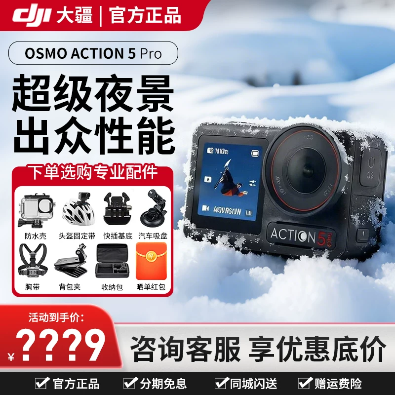 DJI/大疆 Osmo Action5 Pro HD action camera vlog cycling diving fishing