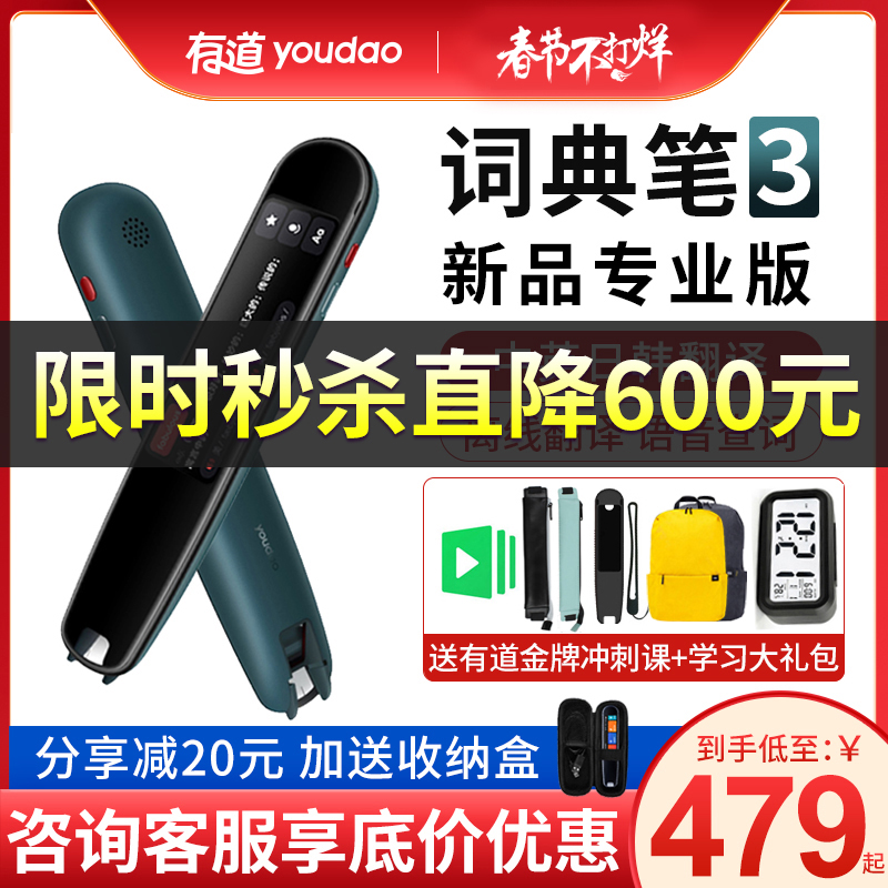 The new NetEase Youdao Dictionary Pen P3 Pro Edition 32G Multi-Chinese Language Scanning Translation Pen English, Japanese and Korean Point Reading Pen