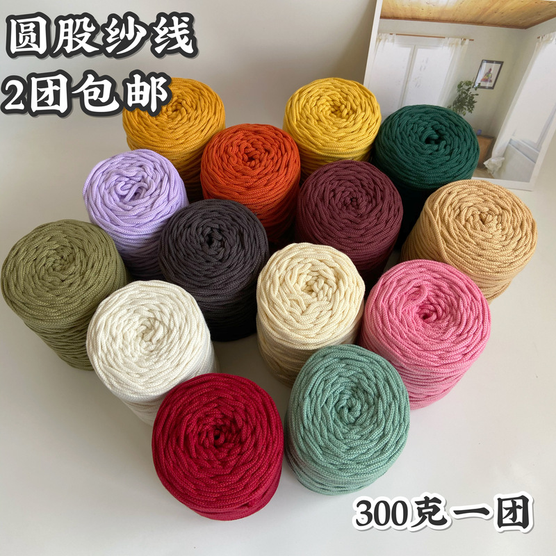 Handmade by Baby Lin, the Same Style as on Instagram, DIY Knitting Yarn for Handmade Woven Bags
