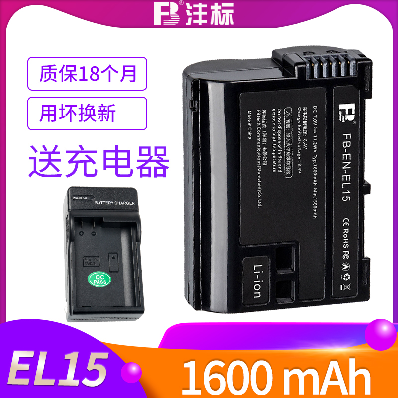 Fengbiao EN-EL15 Battery Z6 Micro Single Z7 D780 D7500 D810 D850 D600 D610 D750 D7000 D7100 D7200 SLR D500 Digital V1 Camera D800E