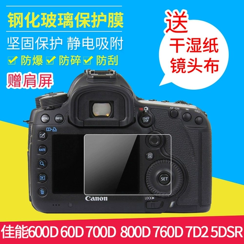 Bai Zhuo подходит для Canon SLR 60D 600D 700D 800D Camera 650D 750D 760D 77D ЖК -экрана защита 7D2 1DX Стальная пленка статическая стеклянная пленка