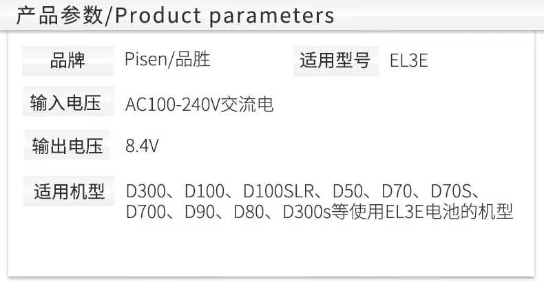 thắng sản phẩm EL3e + Sạc cho D300S D70 pin D80 D90 máy ảnh SLR Nikon D700 D300 - Phụ kiện máy ảnh kỹ thuật số túi đựng máy ảnh nikon