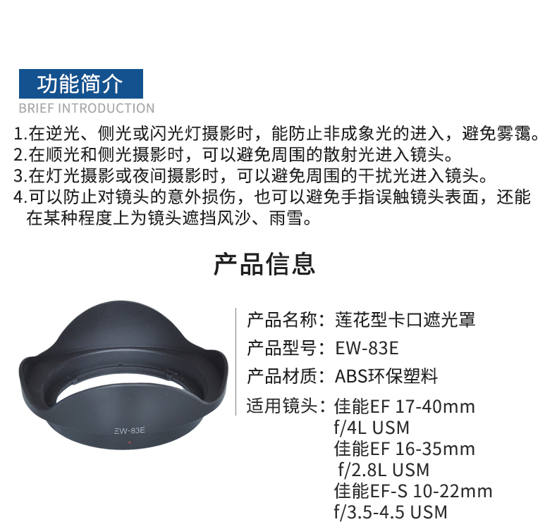 Bai Zhuo áp dụng che mui xe EW-83E Canon 16-35 17-4010-22 Lens Phụ kiện máy ảnh SLR 5D4 5D3 5D2 6D2 7D 7D2 60D70D camera 77D80D 77mm - Phụ kiện máy ảnh DSLR / đơn chân quay phim
