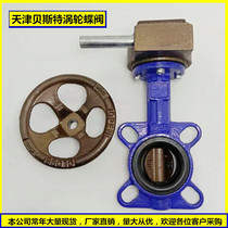 D71X-16 butterfly valve wafer butterfly valve manual butterfly valve DN40 DN50 DN80 DN100