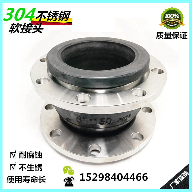 304 stainless steel flange soft joint rubber hose connector DN25 DN200 stainless steel soft joint