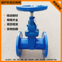 Z45X-16 soft seal gate valve dark rod gate valve fire gate valve DN50 80 150 300