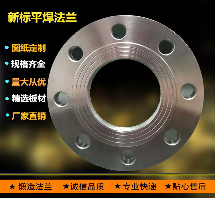 New standard welding flange carbon steel welding flange forging flange flange flange flange flange HG-20592PN16KG