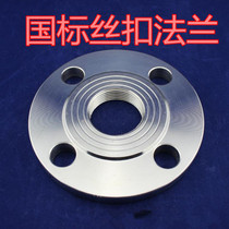 304 stainless steel screw flange internal thread flange DN15 20 25 32 50