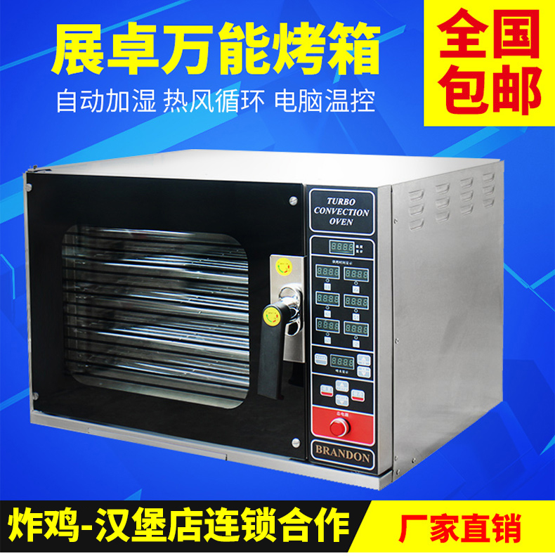 Exhibition Chapo Versatile Steam Oven Hot Air Circulation Control Wintern Oven Stainless Steel Electric Oven Burger Shop Grilled Chicken Wind Stove