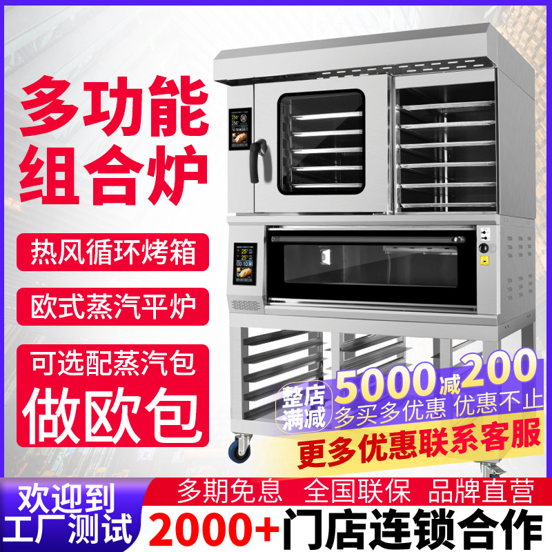 Commercial Oven Electric Oven Stone Plate Steam Spray Single Layer Double Layer Triple Layer Baguette European Bread Private Cake Bread