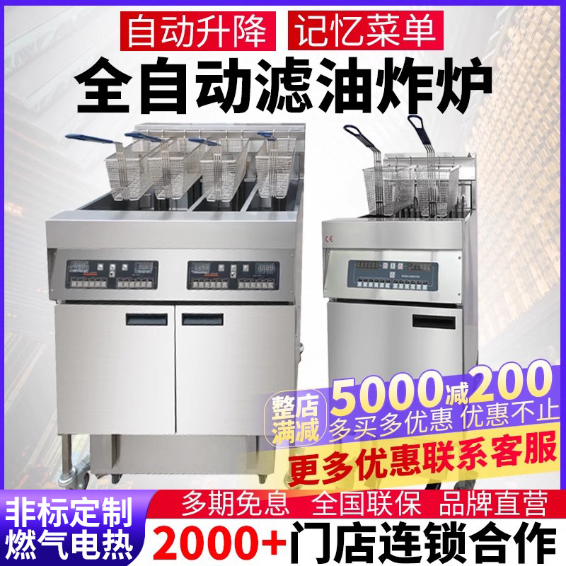 Commercial Intelligent Vertical Fryer Single Cylinder Double Cylinder Large Capacity Fried Chicken French Fries Frying Machine Wallace Burger Equipment