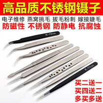 Stainless steel electrostatic tweezers tools Mobile phone electronic repair extended elbow Birds nest hair picking grafting eyelash tip clip