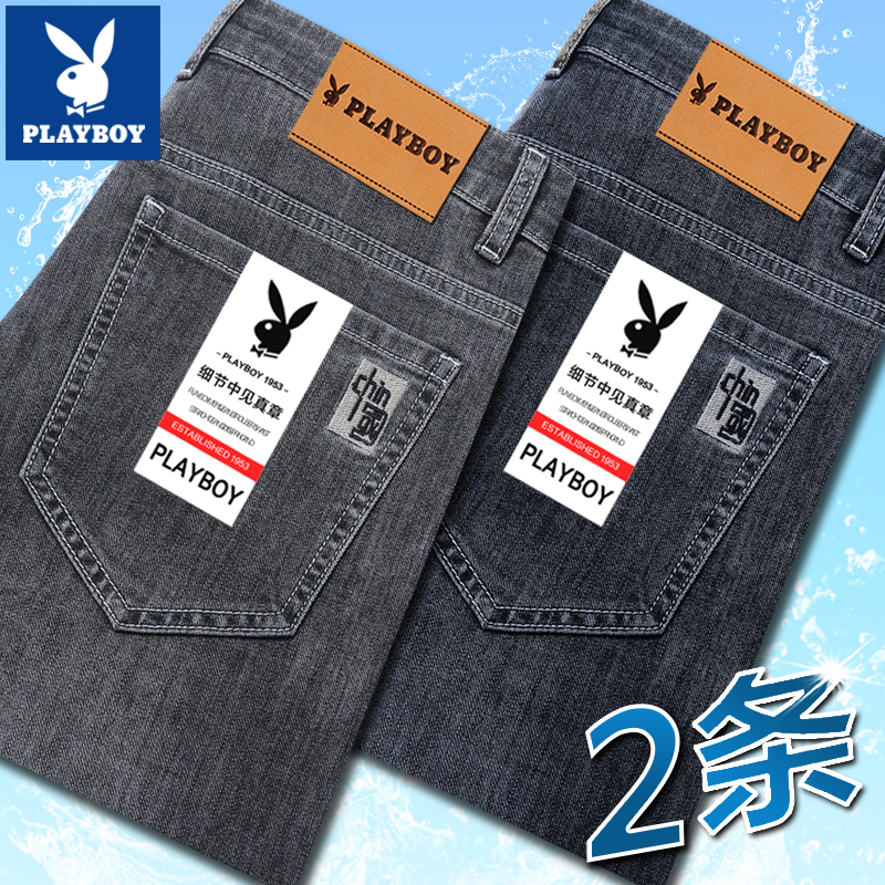 Playboy Ice Silk Jeans for Men, Straight-Leg Slim Fit Stretch Men's Pants, Summer Thin Trendy High-End Casual Long Pants