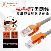 Baoer Xingke cat7 high-speed Category 7 engineering household network cable pure copper computer broadband cable finished double shielding