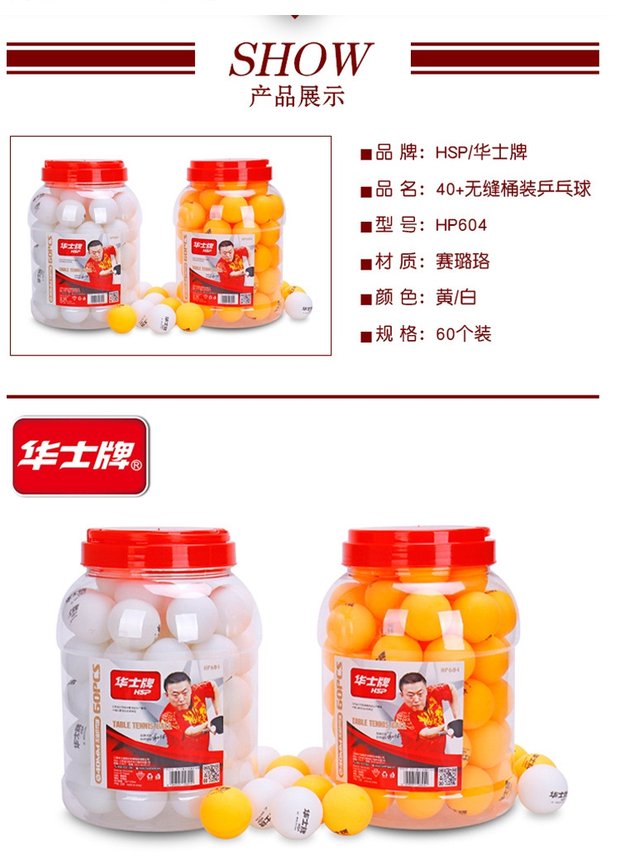 Huashi thương hiệu bóng bàn chính hãng HP604 thùng 40mm thùng bóng bàn liền mạch 60 bóng bàn đóng hộp bàn bóng bàn cỡ nhỏ