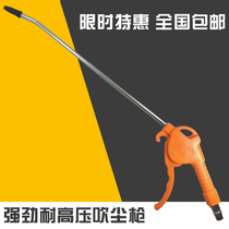 High Pressure Pneumatics Blown Dust Gun Car Maintenance Car Cleaner Gun Car Blowtorch Air Blow Gun