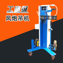 Large wind cannons special hangers balance support frame lifter mobile hanger trolley chain bar style wind gun hanging machine frame