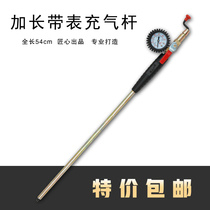 54cm lengthened belt table inflatable rod large wagon tire straight flush aerated nozzle Quick inflating nozzle tool Pressure monitoring