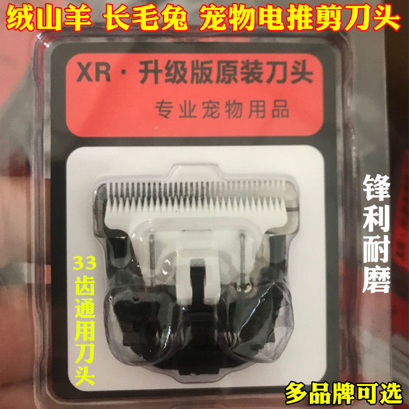 XR Shave Goat Knife Head Force Wolverine Liwolf Bullett Sharpened QF Original Cutter Head Universal Moving Blade Ceramic Blade