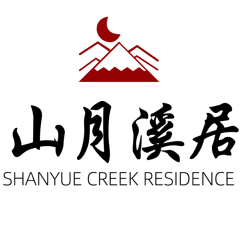 山月溪居