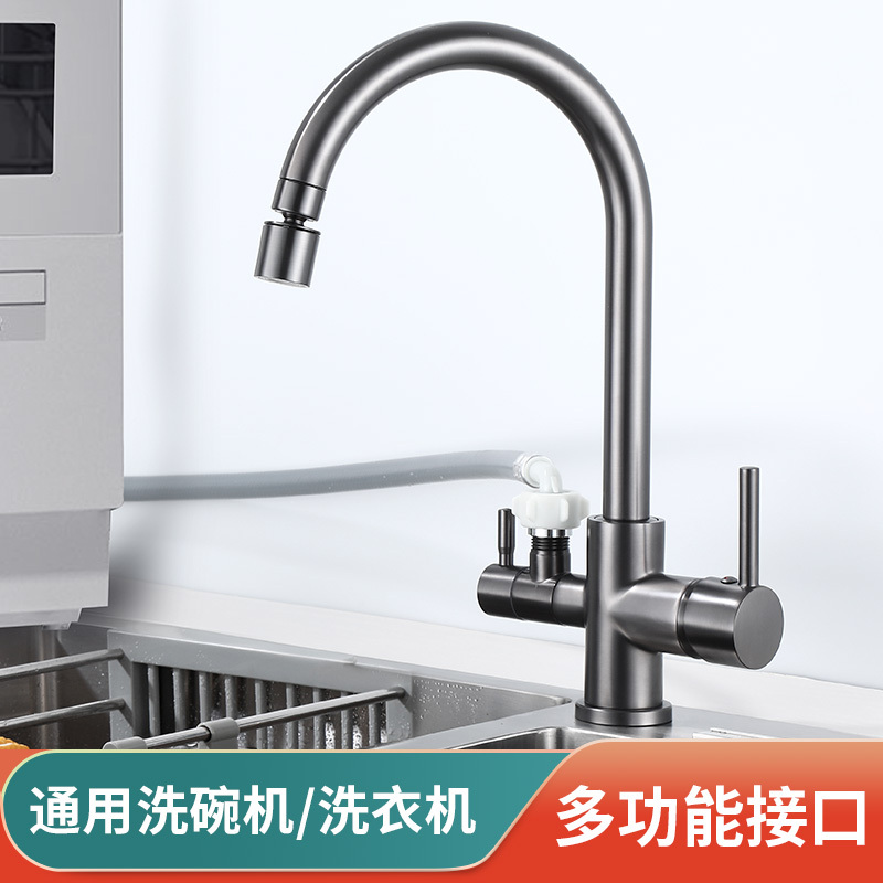 Kitchen Countertop Dishwasher Faucet Hot and Cold Sink Basin One Inlet Two Outlet Splitter Washing Machine Water Diverter Three-Way