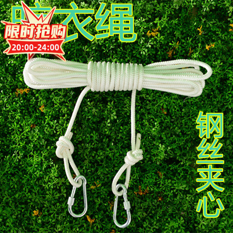 Clothesline 10 m plus coarse pure cotton non-slip windproof bundled outdoor plus coarse cold coat rope sunburn