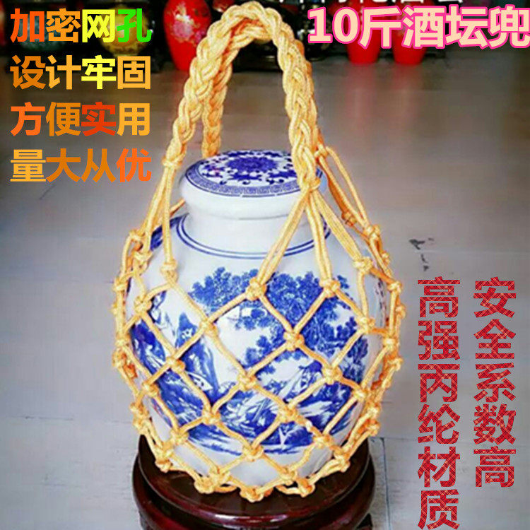 Wine jar wine bottle pocket portable old wine jar wine bottle pocket casserole anti-hot net pocket Watermelon net bag Fruit pocket vegetable pocket