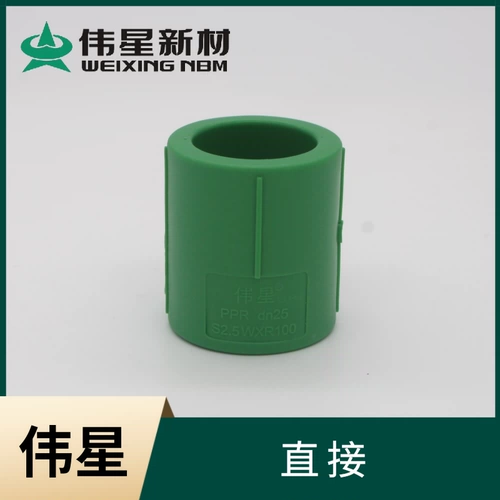 Weixing Pipe Industry PPR Аксессуары для водопроводной трубы Внешняя труба обруч 4 балла 20 6 очков и т. Д.