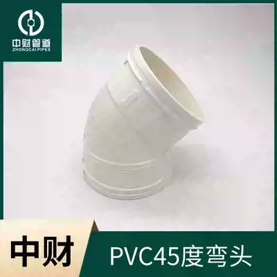 Zhongcai PVC drainage sewer pipe PVC pipe pipe fittings Drainage series accessories 45 degree elbow straight elbow