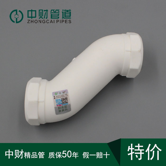 Medium Property PPR big flow 4 points 6 sub-climbing PPR accessories 2025 elbow S pipe fitting large elbow S bend