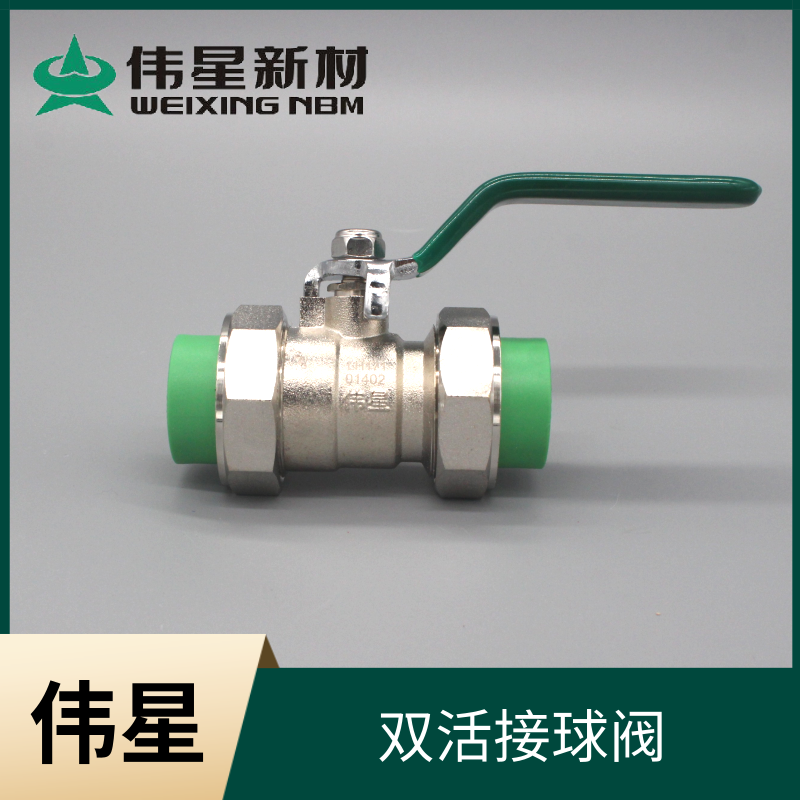 Zhejiang Weixing tube industry ppr water pipe accessories hot and cold water pipe 20 25 32 hot-melt double live ball valve