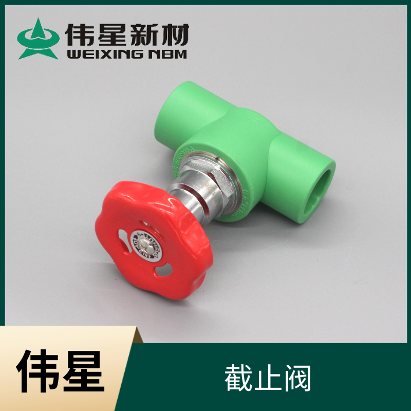 Zhejiang Weixing PPR stop valve type A 20 25 32 4 points 6 points valve lift valve