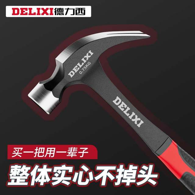 Delixi claw claw hammer one-piece woodworking special mini small hammer ເຄື່ອງມືຄ້ອນເຮືອນ