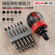 Delixi ratchet screwdriver ຄົວເຮືອນ telescopic cross one-word double-use small screwdriver set multi-functional telescopic