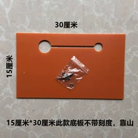 Пластина 15*30 см (без шкал)