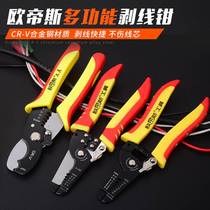Multi-function stripping clamp cable wire clamp electrician manual pickup clamp housewire stripping tool for wire stripping