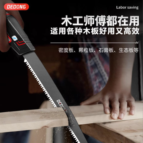 Hand saw saw household small handheld tree sawing artifact logging manual woodworking according to the wood hand saw wood saw small