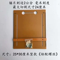 Доска 25*30 см вертикальной модели