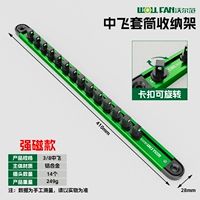 [14 голов] 3/8 Металлическая стойка для хранения с сильным магнитным рукавом Zhongfei