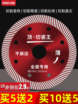 Ceramic tile cutting piece vitrified tile ultra-thin dry cutting special ceramic toothless concrete slotting diamond saw blade cutting machine
