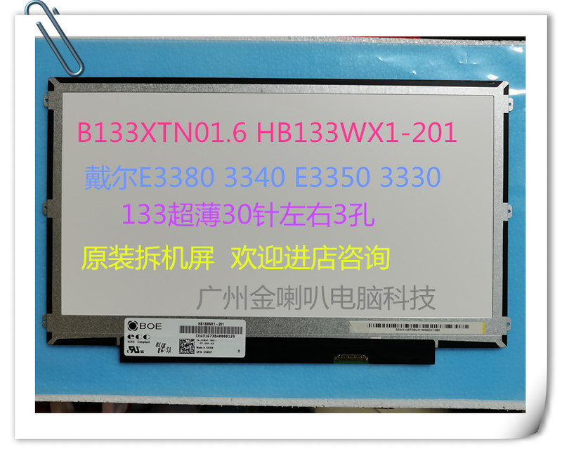 Dell E3380 3340 E3350 3330 Hb133Wx1-201 B133Xtn01.6 Lcd Screen