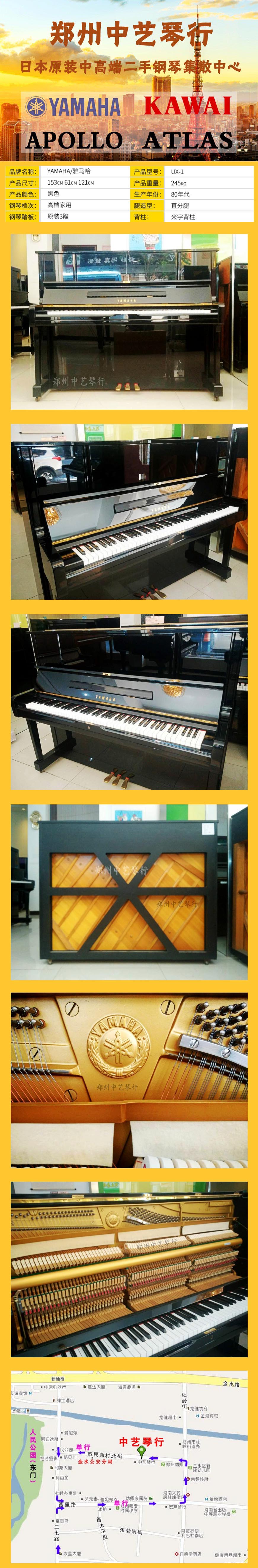 Nhật Bản ban đầu sử dụng đàn piano Yamaha Yamaha UX-1 UX1 chuyên nghiệp chơi đàn piano cũ Trịnh Châu - dương cầm yamaha ydp 164