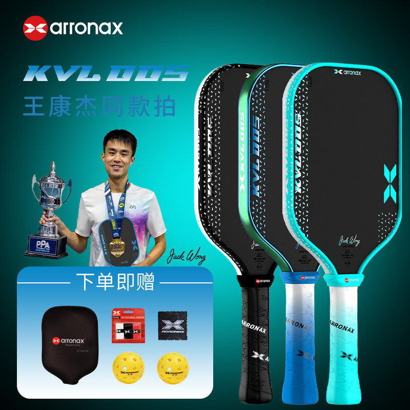 Arronax and Wang Kangjie Jointly Developed the Kvl005 Pickleball Paddle, Which Integrates Attack and Defense, and Is Upa Certified