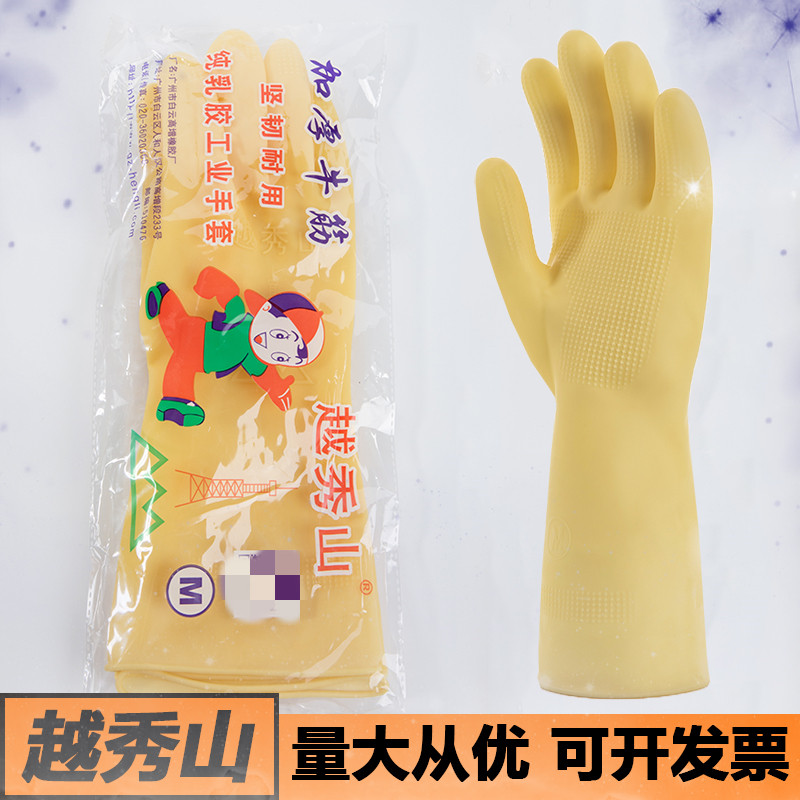 Yuexiu Hill thickening beef latex washing dishwashing durable waterproof kitchen househousework rubber leather gloves for men and women