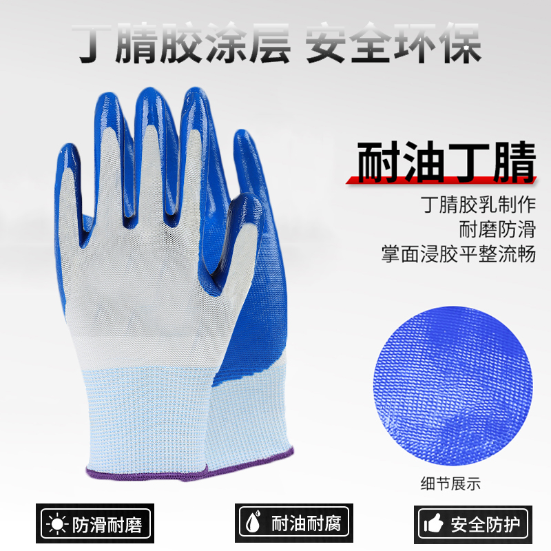 Guofeng labor insurance work rubber wear-resistant non-slip dipping waterproof construction site work plastic nitrile labor rubber gloves