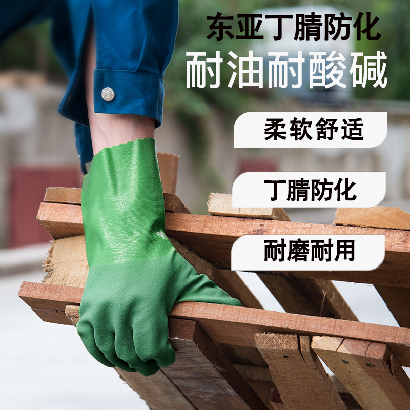 East Asian gloves NBR nitrile 339 industrial oil-proof acid-base dipping non-slip wear-resistant chemical protection labor insurance men and women