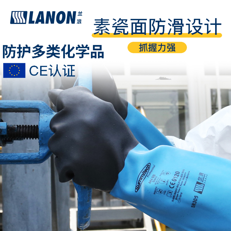 Lanwave SR305 neoprene anti-chemical gloves acid-resistant, anti-slip and tear resistant industrial protective gloves